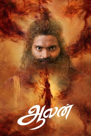 Aalan 2024 Hindi Dubbed HD Poster Download - filmyfly