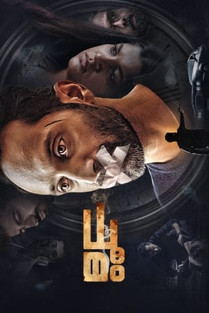Dhoomam (2023) Dual Audio Hindi – HD Poster Download - filmyfly