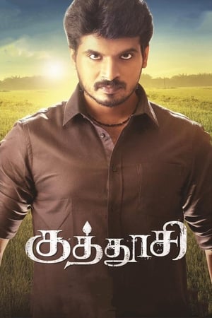 Kuthoosi (2019) (Hindi - Tamil) Dual Audio 350MB HD Poster Download - filmyfly