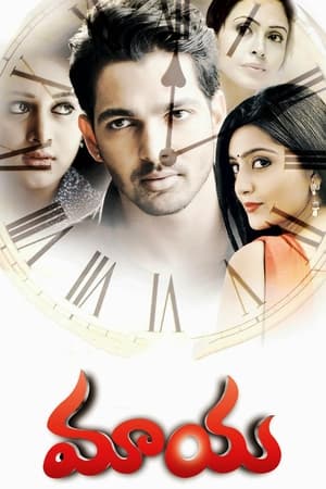 Maaya (2014) (Hindi - Telugu) Dual Audio 400MB