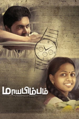 Maayabimbum (2026) Hindi (MULTI AUDIO) – –