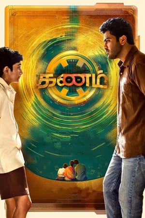 Oke Oka Jeevitham 2022 Hindi (HQ-Dubbed) Movie – HD Poster Download - filmyfly