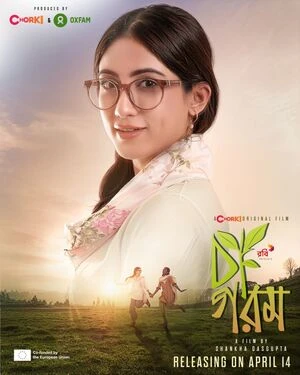 Cha Garam 2026 Bengali Audio