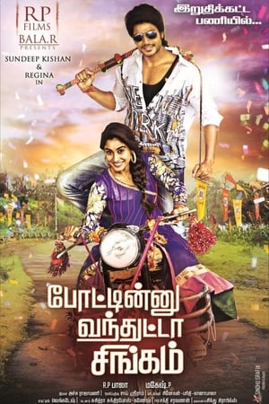 Ra Ra Krishnayya (2014) Hindi Dual Audio [1.3GB] HD Poster Download - filmyfly