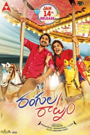 Rangula Ratnam (Rebel Raja) (2018) (Hindi – Telugu) Dual Audio – HD Poster Download - filmyfly