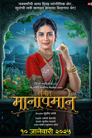 Sangeet Manapmaan (2025) Hindi (MULTI AUDIO) – – HD Poster Download - filmyfly