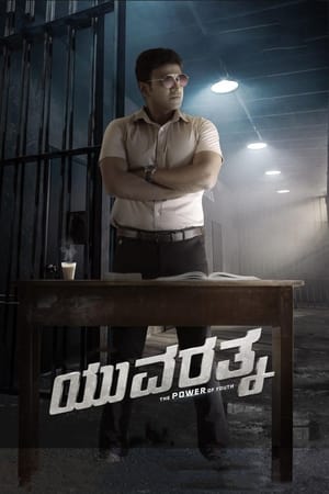 Yuvarathnaa (2021) (Hindi – Kanada) Dual Audio 500MB